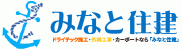 神奈川県・株式会社みなと住建